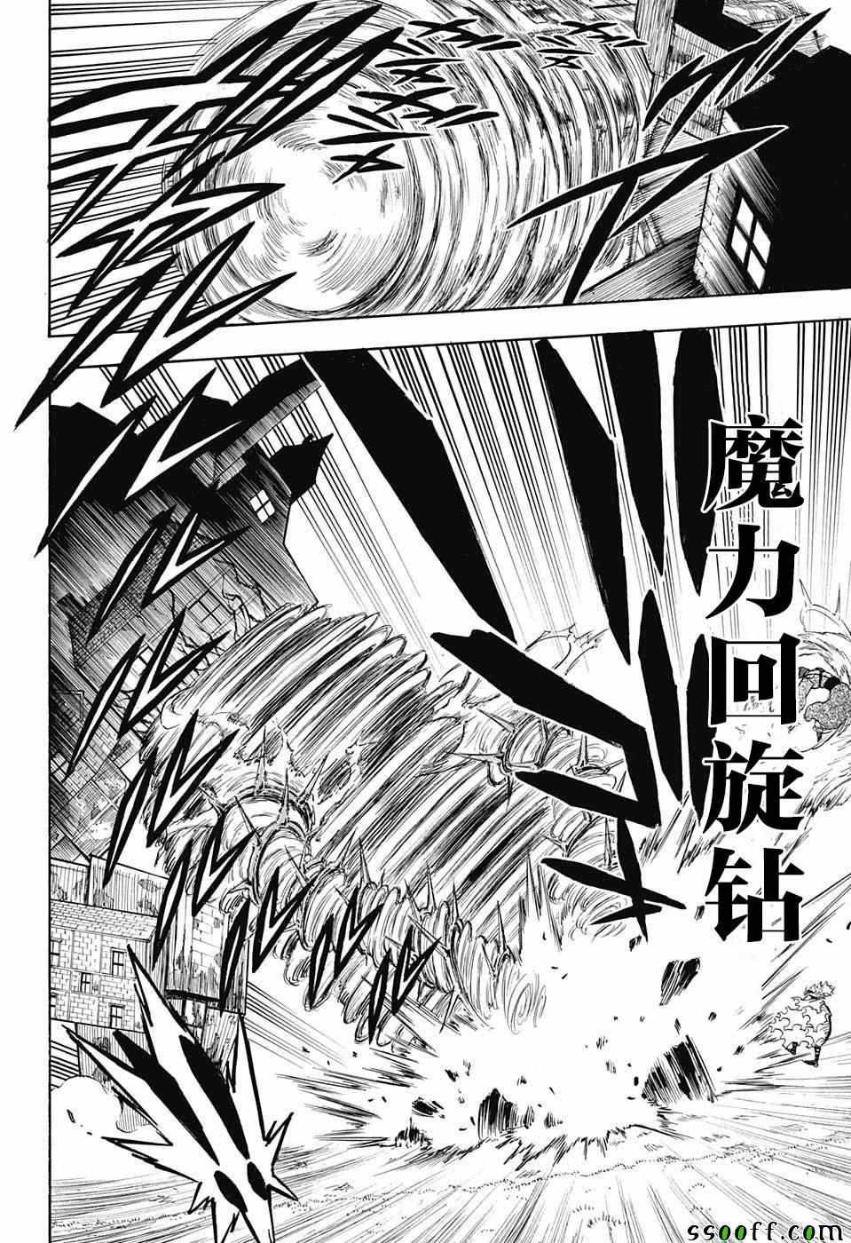 黑色四叶草韩漫全集-第141话无删减无遮挡章节图片 