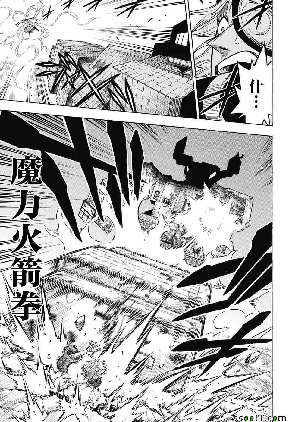 黑色四叶草韩漫全集-第141话无删减无遮挡章节图片 