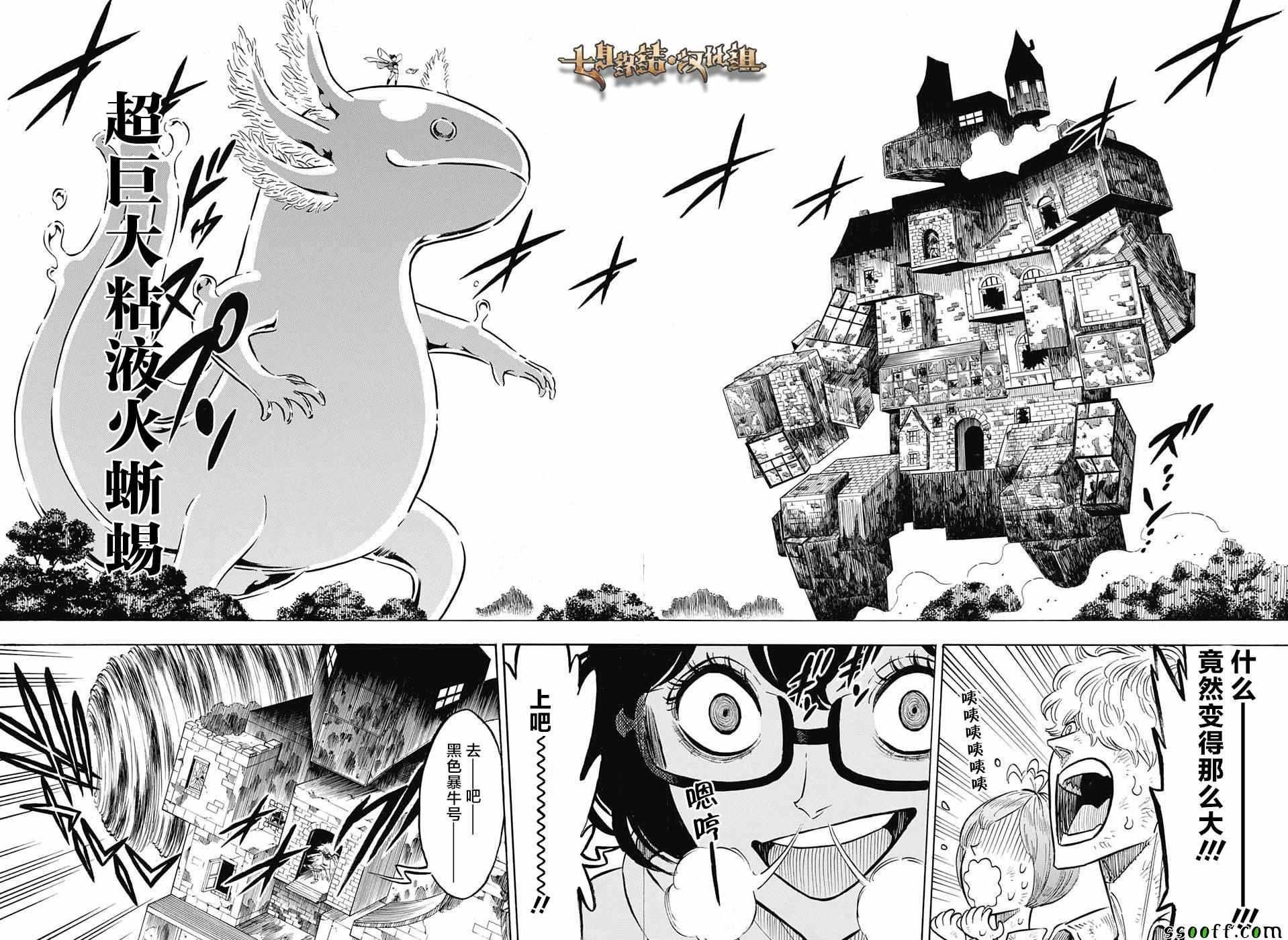 黑色四叶草韩漫全集-第141话无删减无遮挡章节图片 