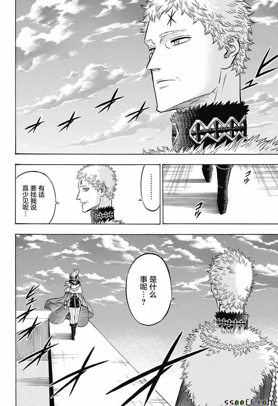 黑色四叶草韩漫全集-第142话无删减无遮挡章节图片 