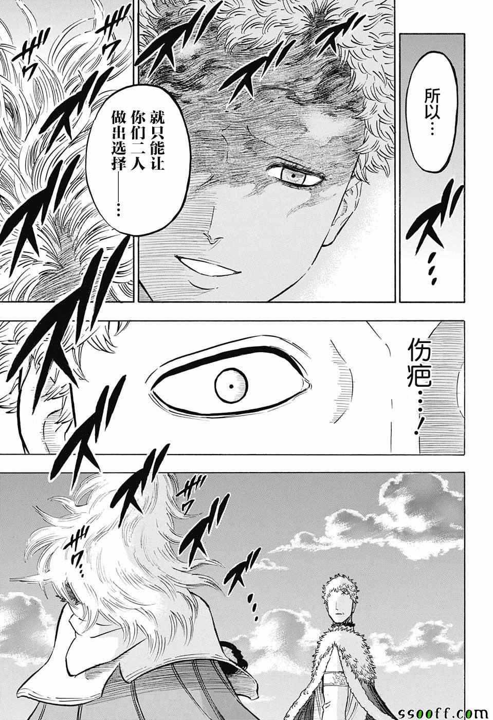 黑色四叶草韩漫全集-第142话无删减无遮挡章节图片 