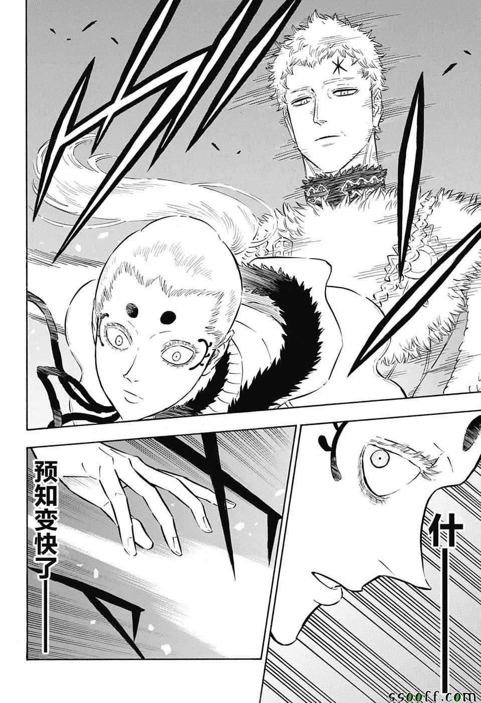 黑色四叶草韩漫全集-第143话无删减无遮挡章节图片 
