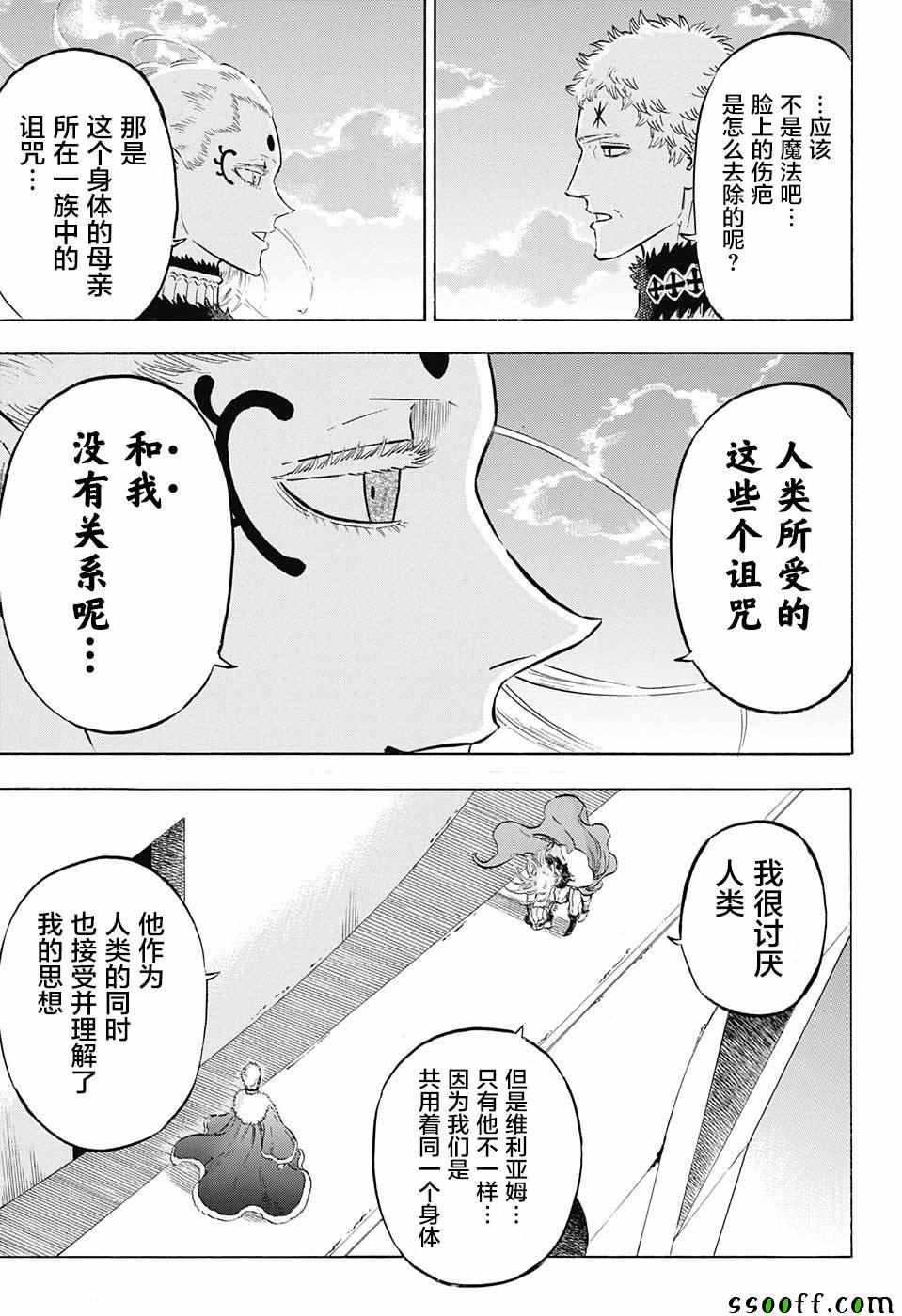 黑色四叶草韩漫全集-第143话无删减无遮挡章节图片 