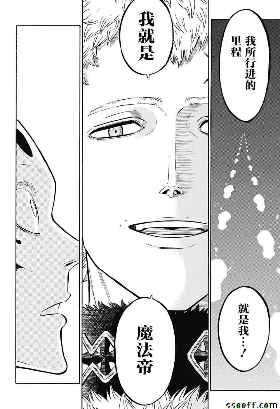 黑色四叶草韩漫全集-第144话无删减无遮挡章节图片 