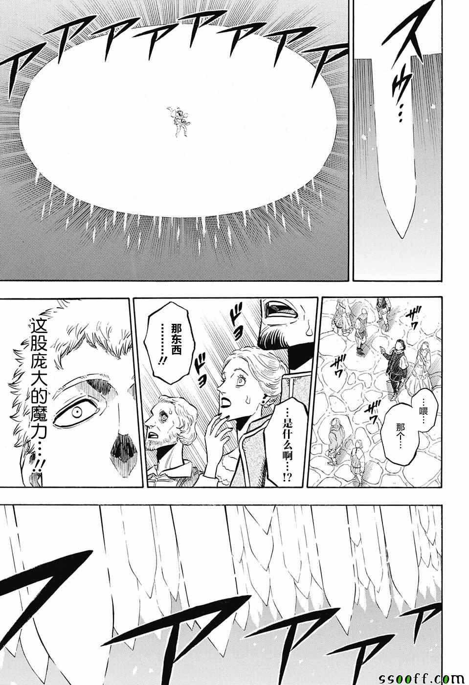 黑色四叶草韩漫全集-第144话无删减无遮挡章节图片 