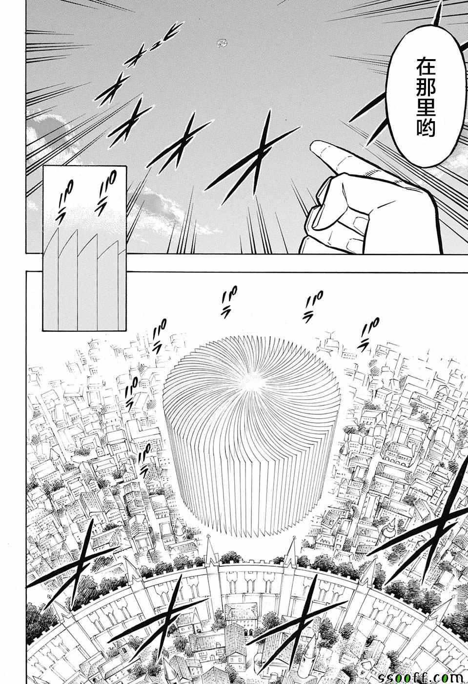 黑色四叶草韩漫全集-第144话无删减无遮挡章节图片 