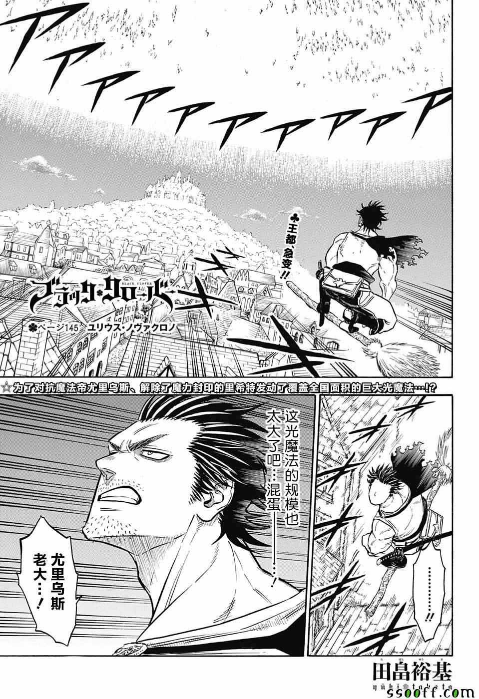 黑色四叶草韩漫全集-第145话无删减无遮挡章节图片 