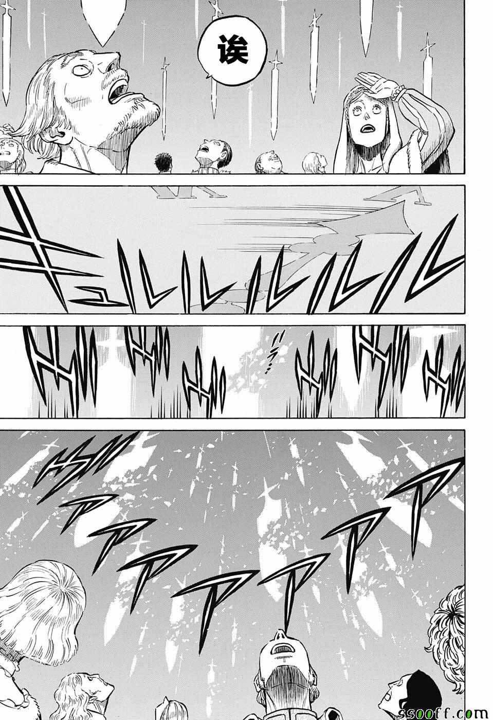 黑色四叶草韩漫全集-第145话无删减无遮挡章节图片 