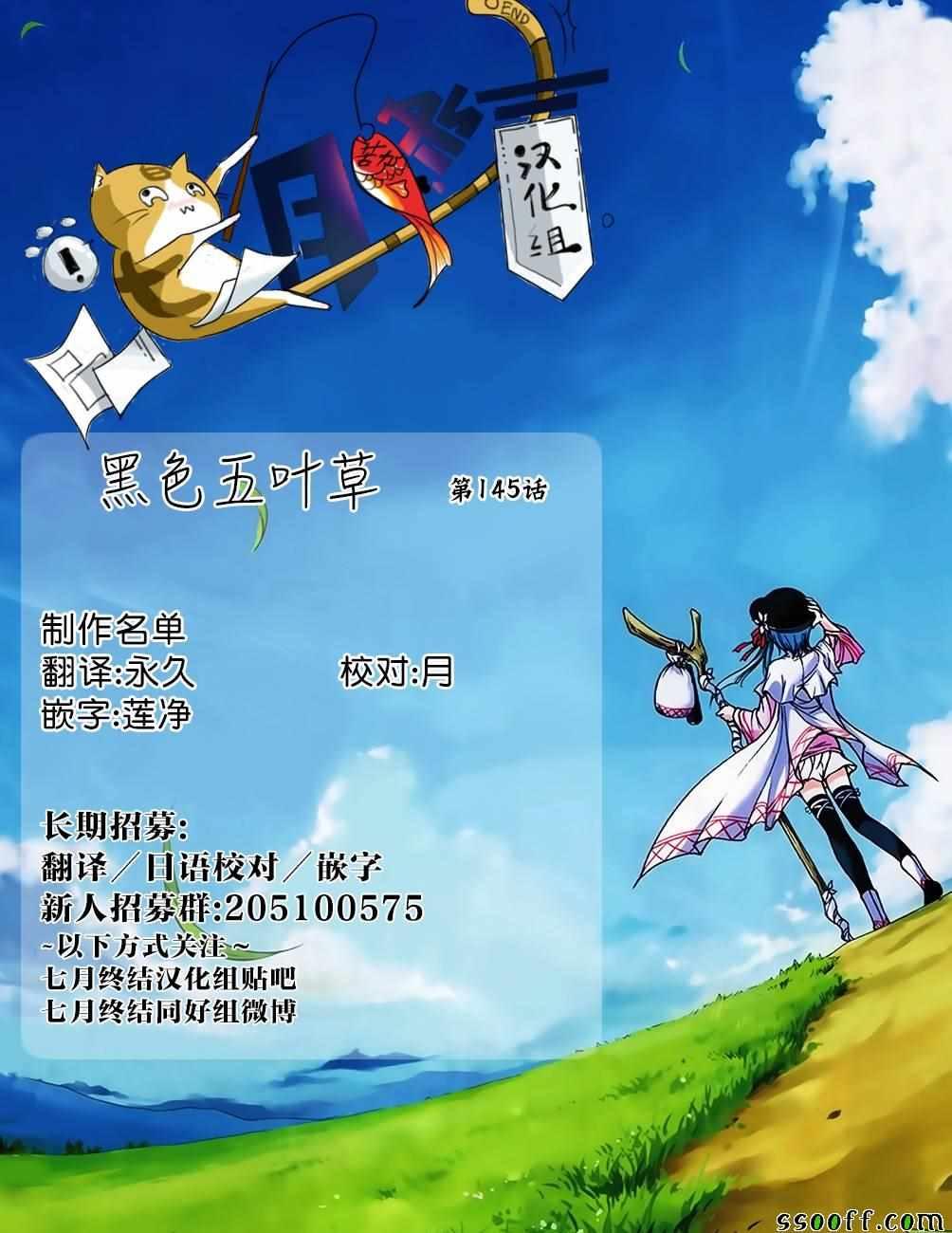 黑色四叶草韩漫全集-第145话无删减无遮挡章节图片 