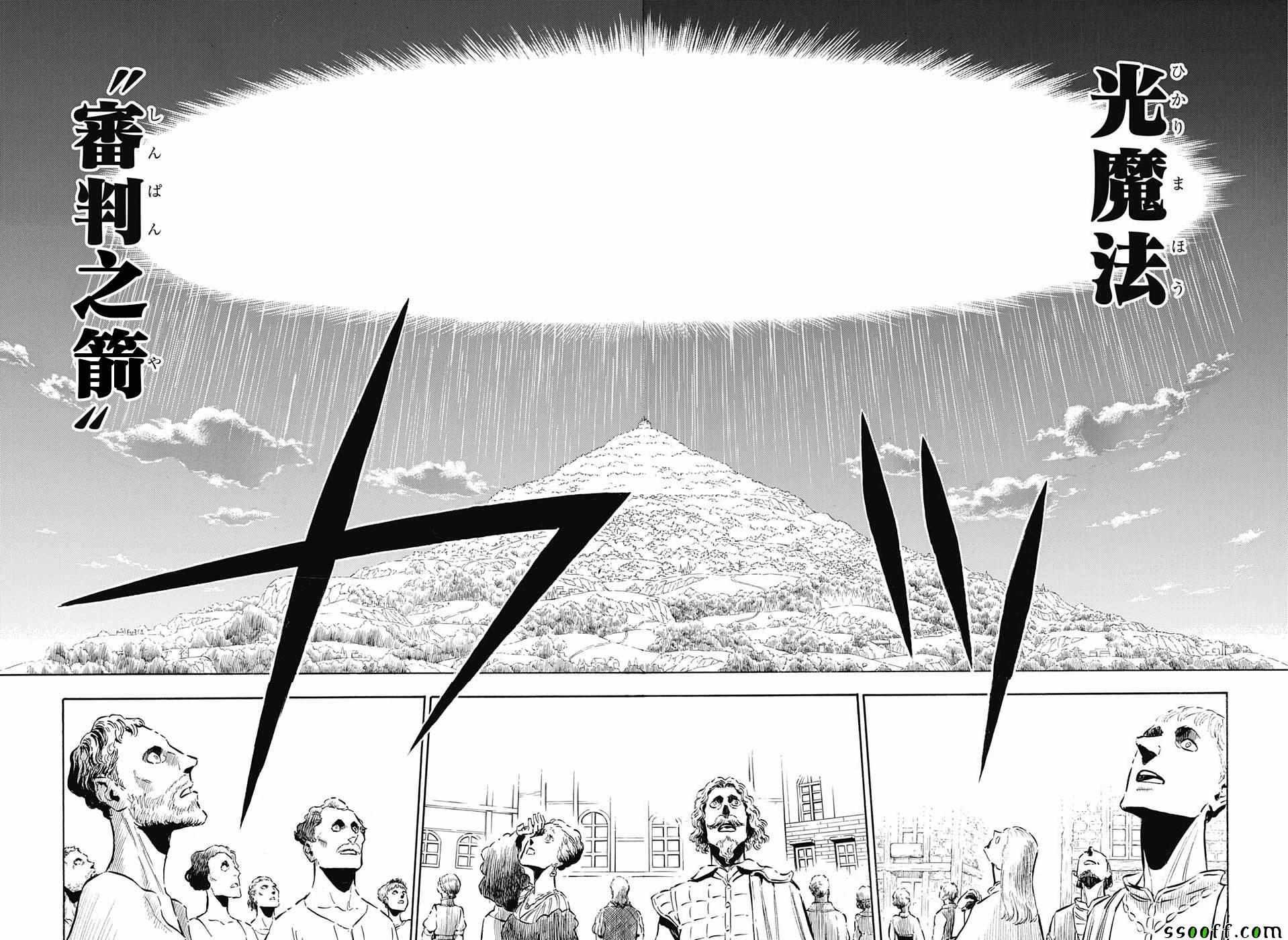 黑色四叶草韩漫全集-第145话无删减无遮挡章节图片 