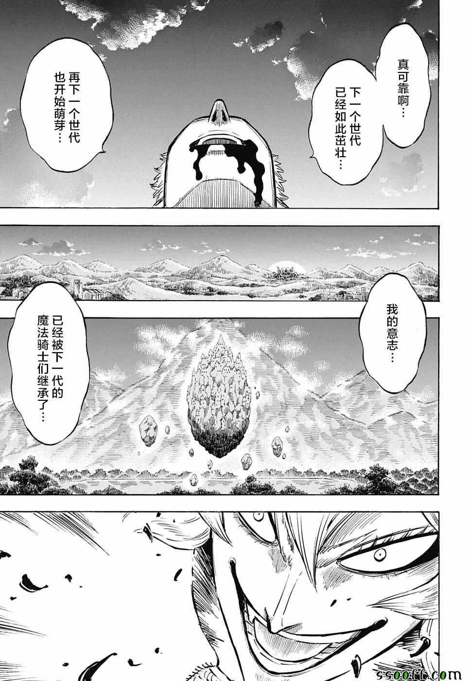 黑色四叶草韩漫全集-第146话无删减无遮挡章节图片 