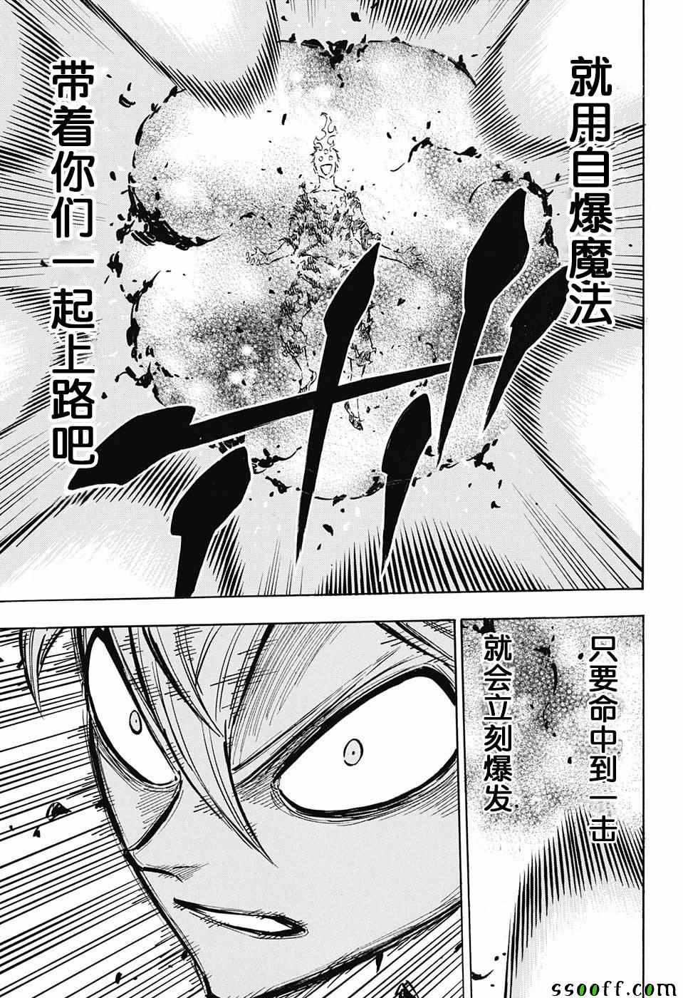 黑色四叶草韩漫全集-第146话无删减无遮挡章节图片 