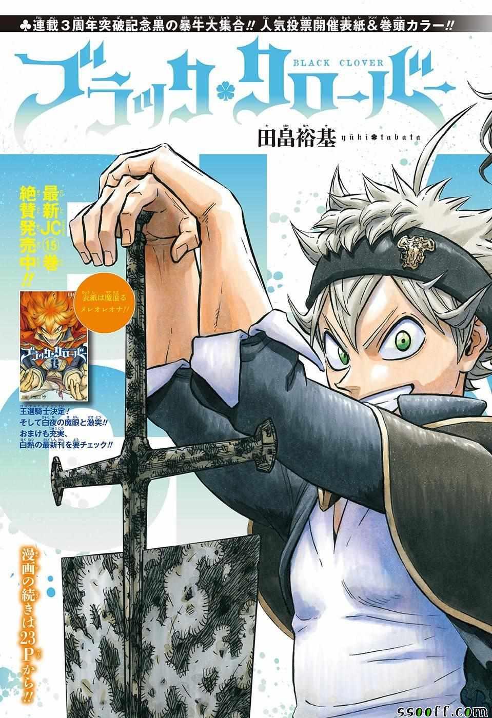 黑色四叶草韩漫全集-第146话无删减无遮挡章节图片 