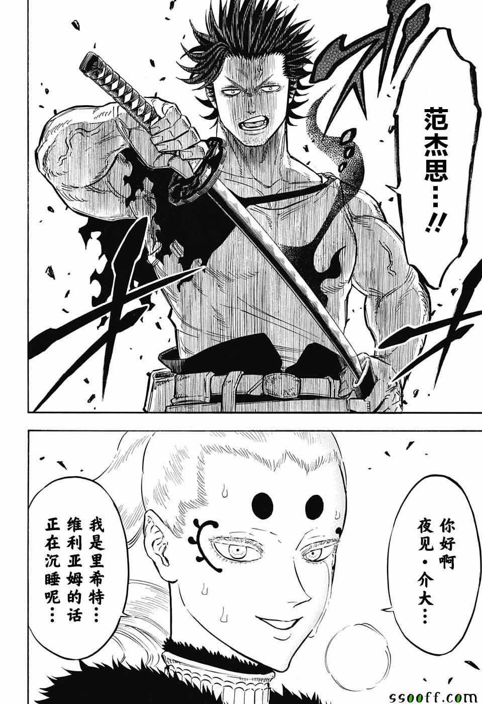 黑色四叶草韩漫全集-第146话无删减无遮挡章节图片 