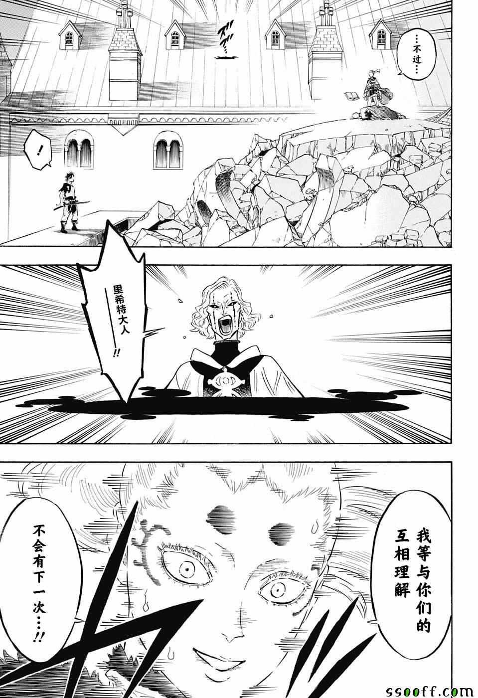 黑色四叶草韩漫全集-第146话无删减无遮挡章节图片 