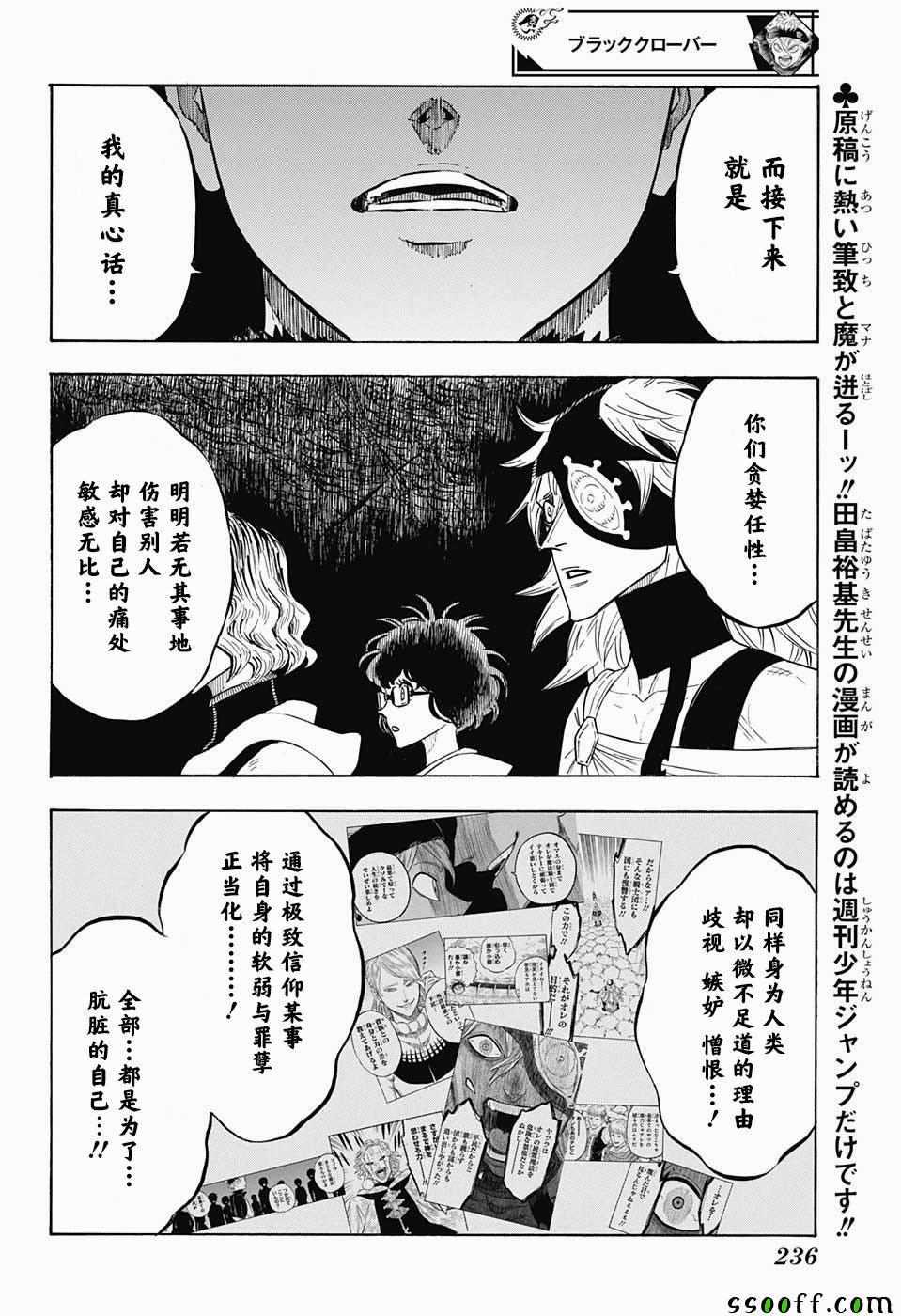 黑色四叶草韩漫全集-第147话无删减无遮挡章节图片 