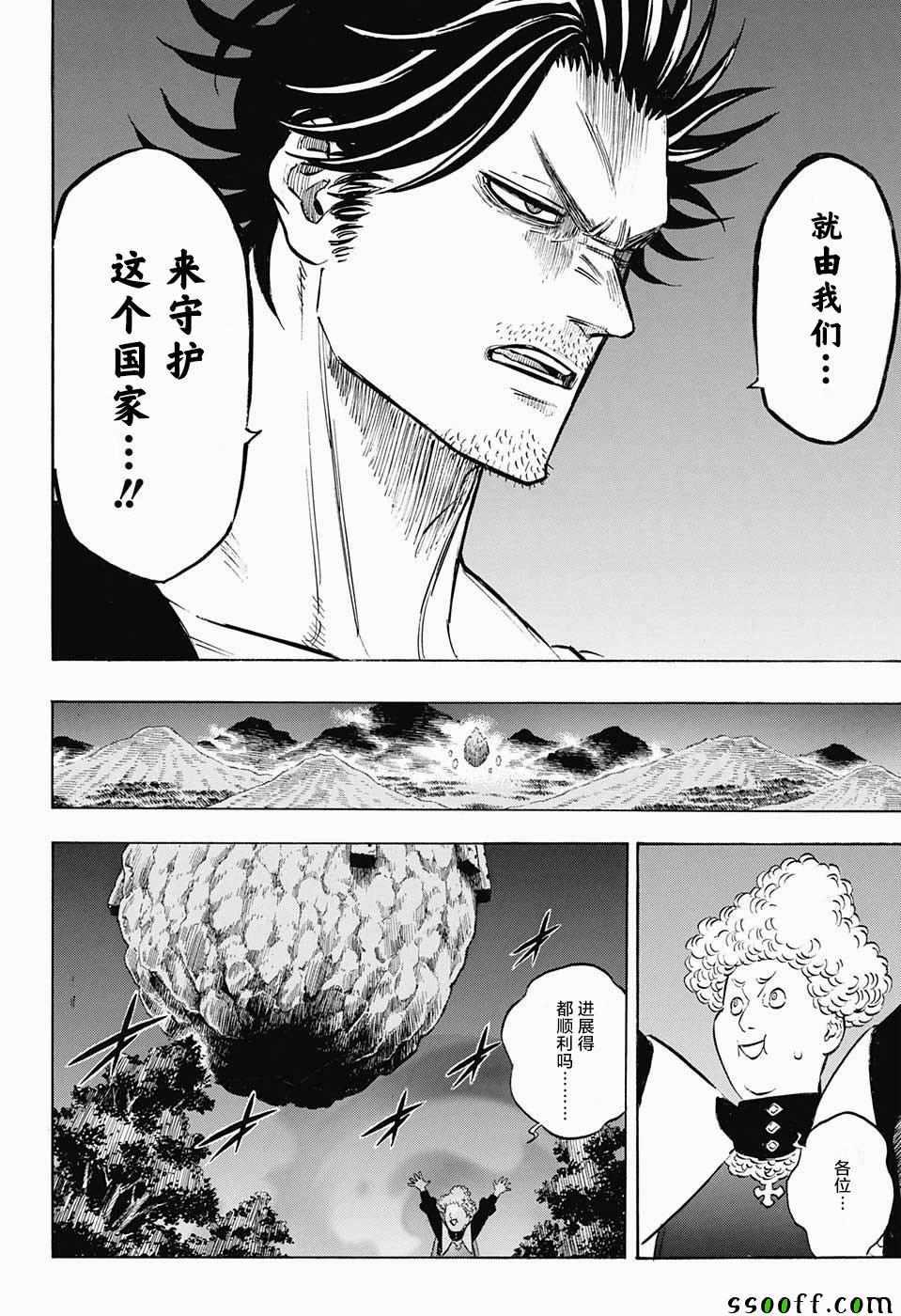 黑色四叶草韩漫全集-第147话无删减无遮挡章节图片 