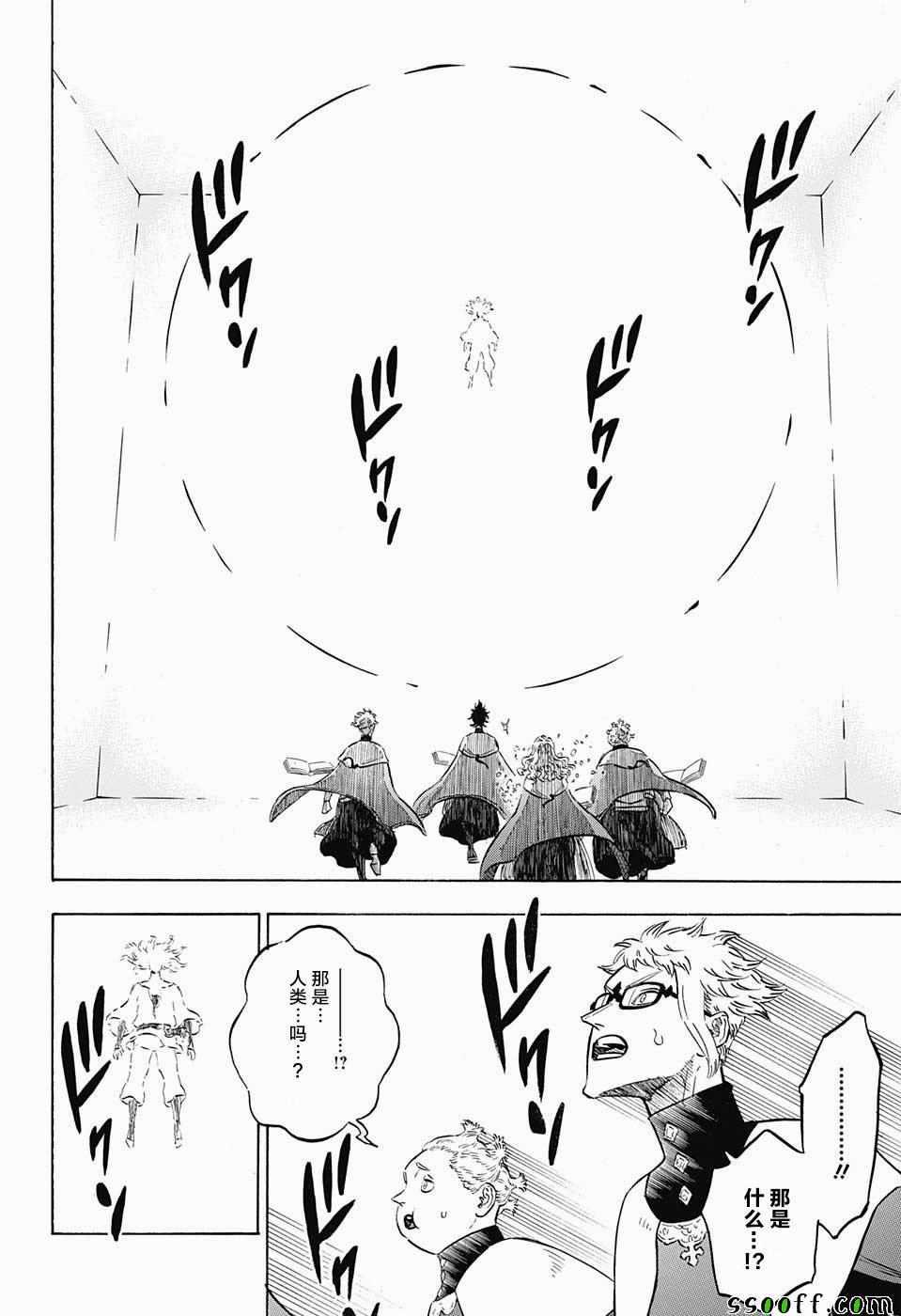 黑色四叶草韩漫全集-第147话无删减无遮挡章节图片 