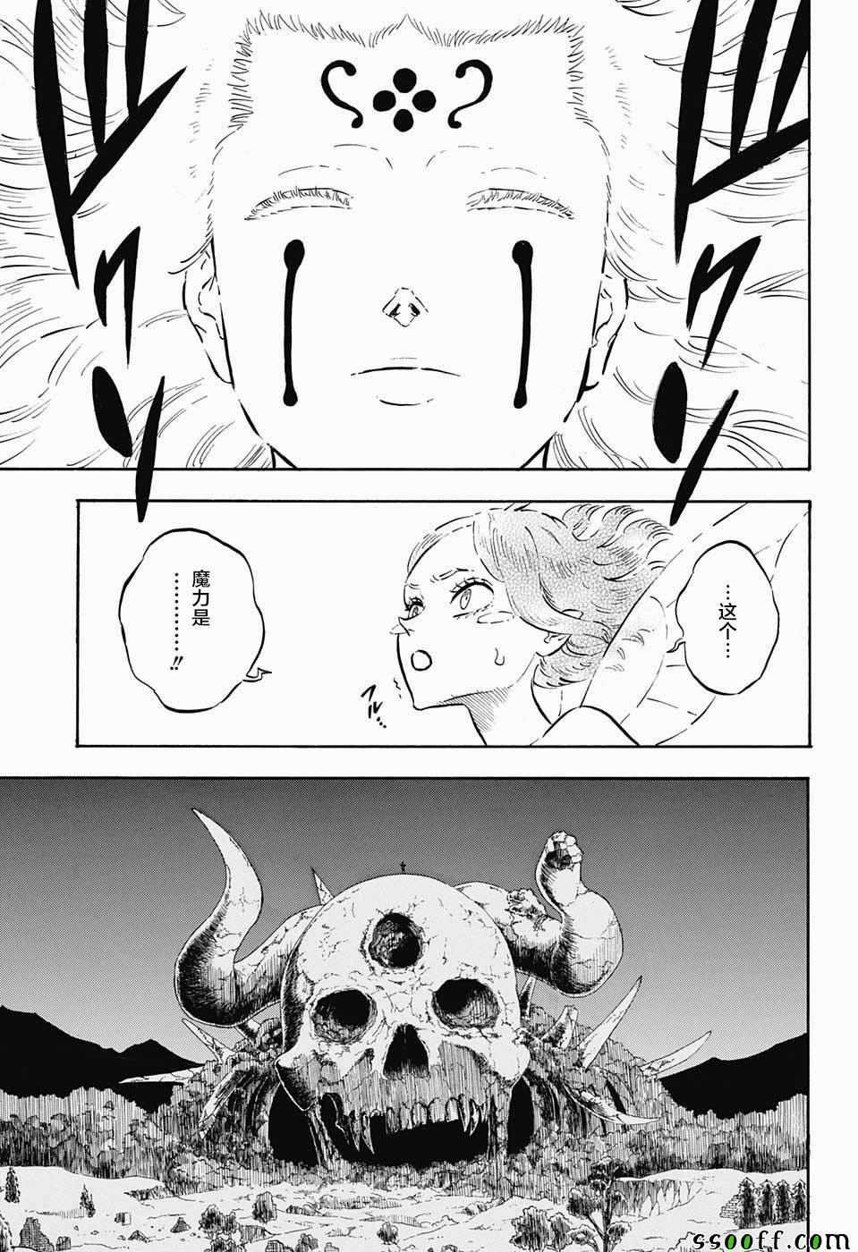 黑色四叶草韩漫全集-第147话无删减无遮挡章节图片 