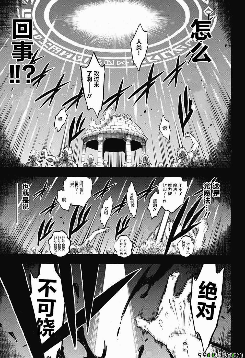 黑色四叶草韩漫全集-第148话无删减无遮挡章节图片 