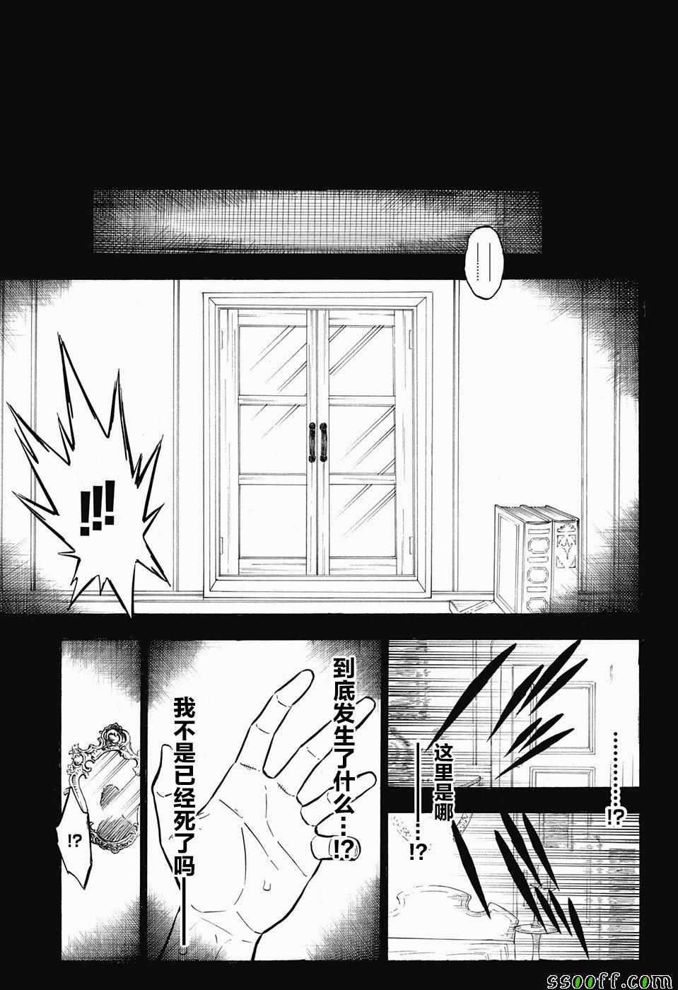 黑色四叶草韩漫全集-第148话无删减无遮挡章节图片 