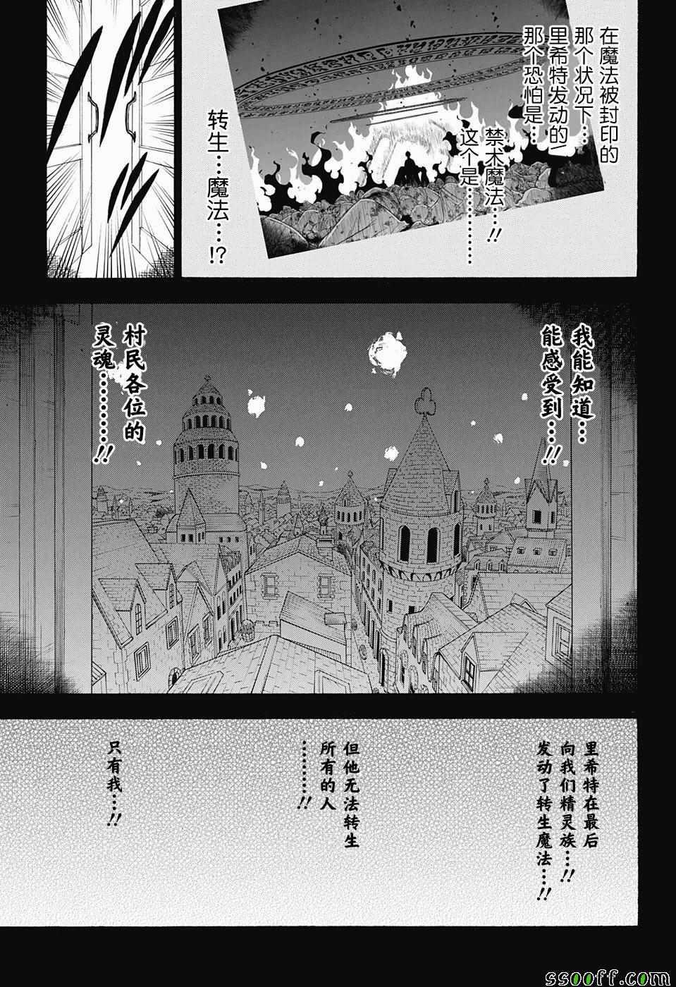 黑色四叶草韩漫全集-第148话无删减无遮挡章节图片 