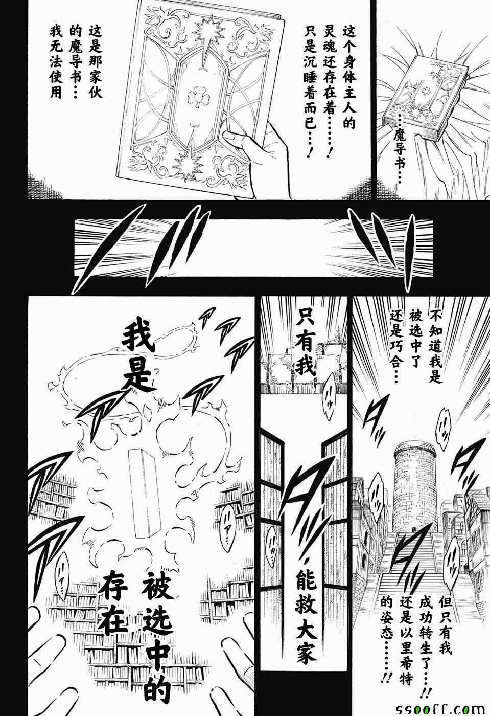 黑色四叶草韩漫全集-第148话无删减无遮挡章节图片 