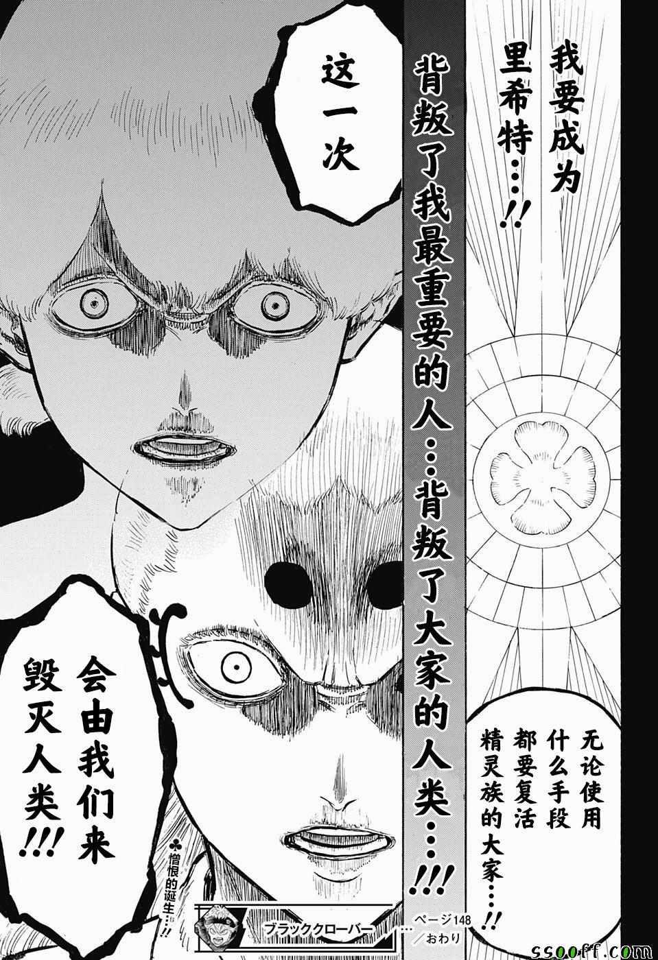 黑色四叶草韩漫全集-第148话无删减无遮挡章节图片 