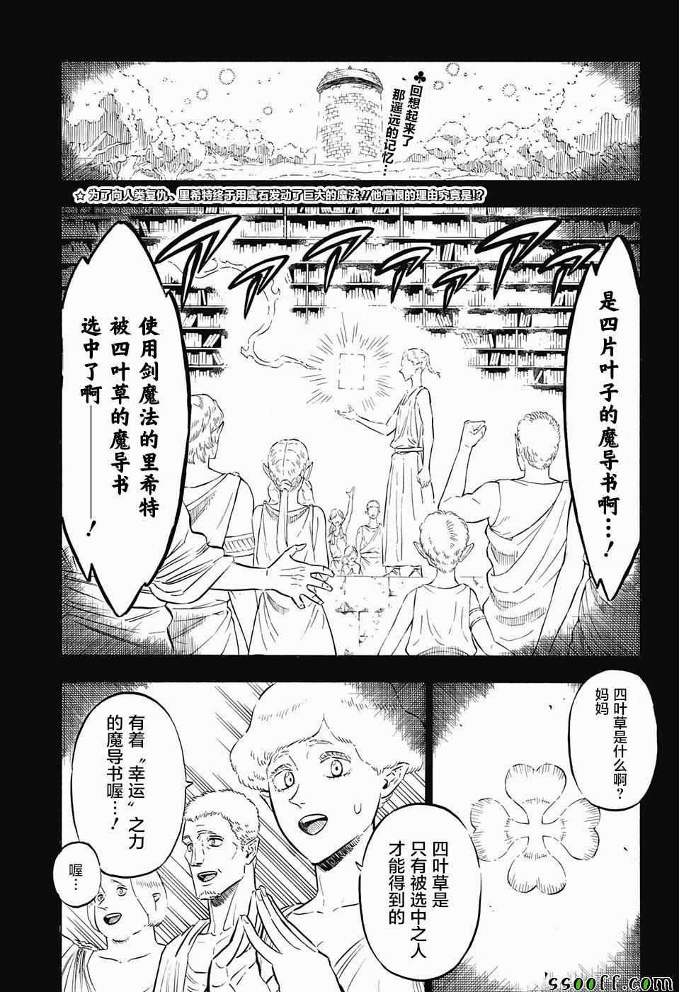 黑色四叶草韩漫全集-第148话无删减无遮挡章节图片 