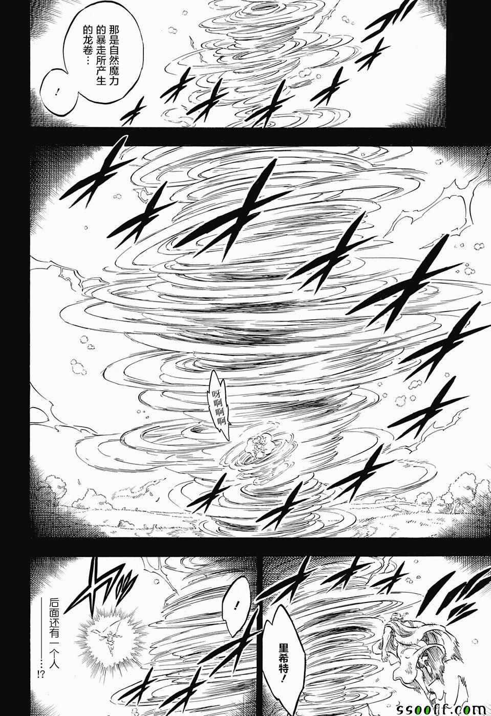 黑色四叶草韩漫全集-第148话无删减无遮挡章节图片 