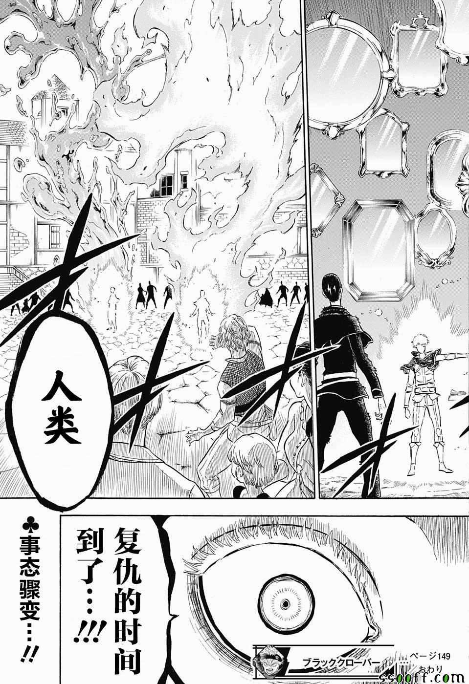 黑色四叶草韩漫全集-第149话无删减无遮挡章节图片 