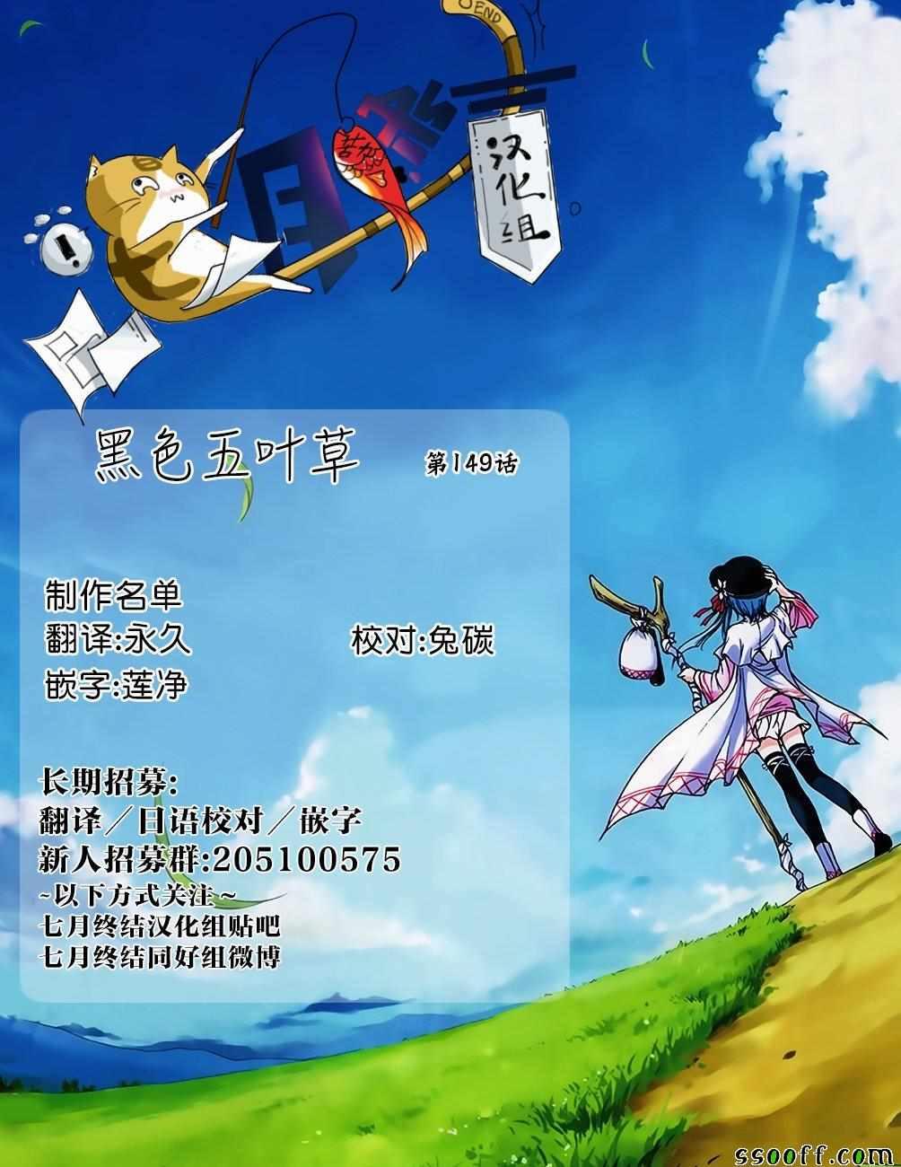黑色四叶草韩漫全集-第149话无删减无遮挡章节图片 