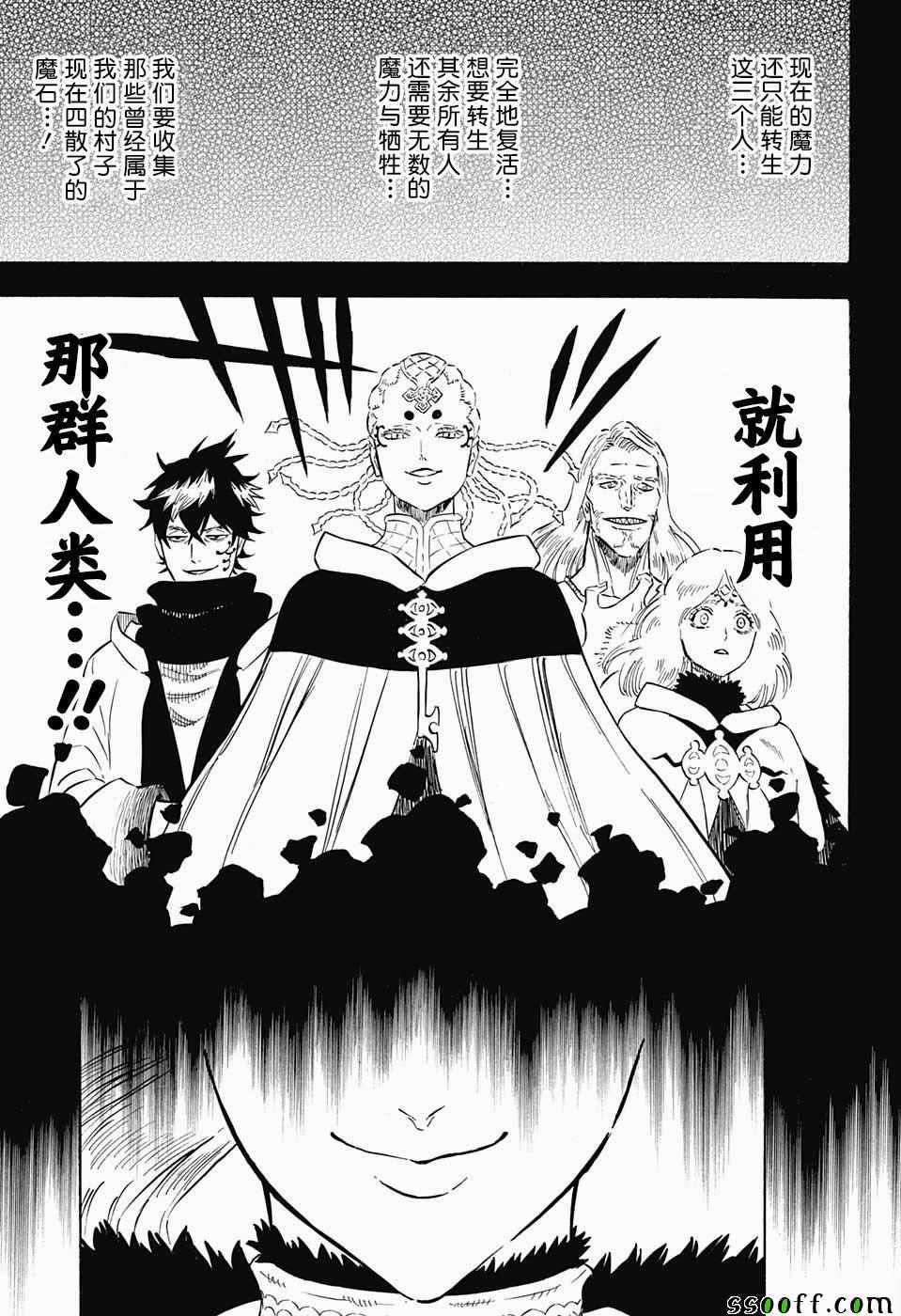 黑色四叶草韩漫全集-第149话无删减无遮挡章节图片 