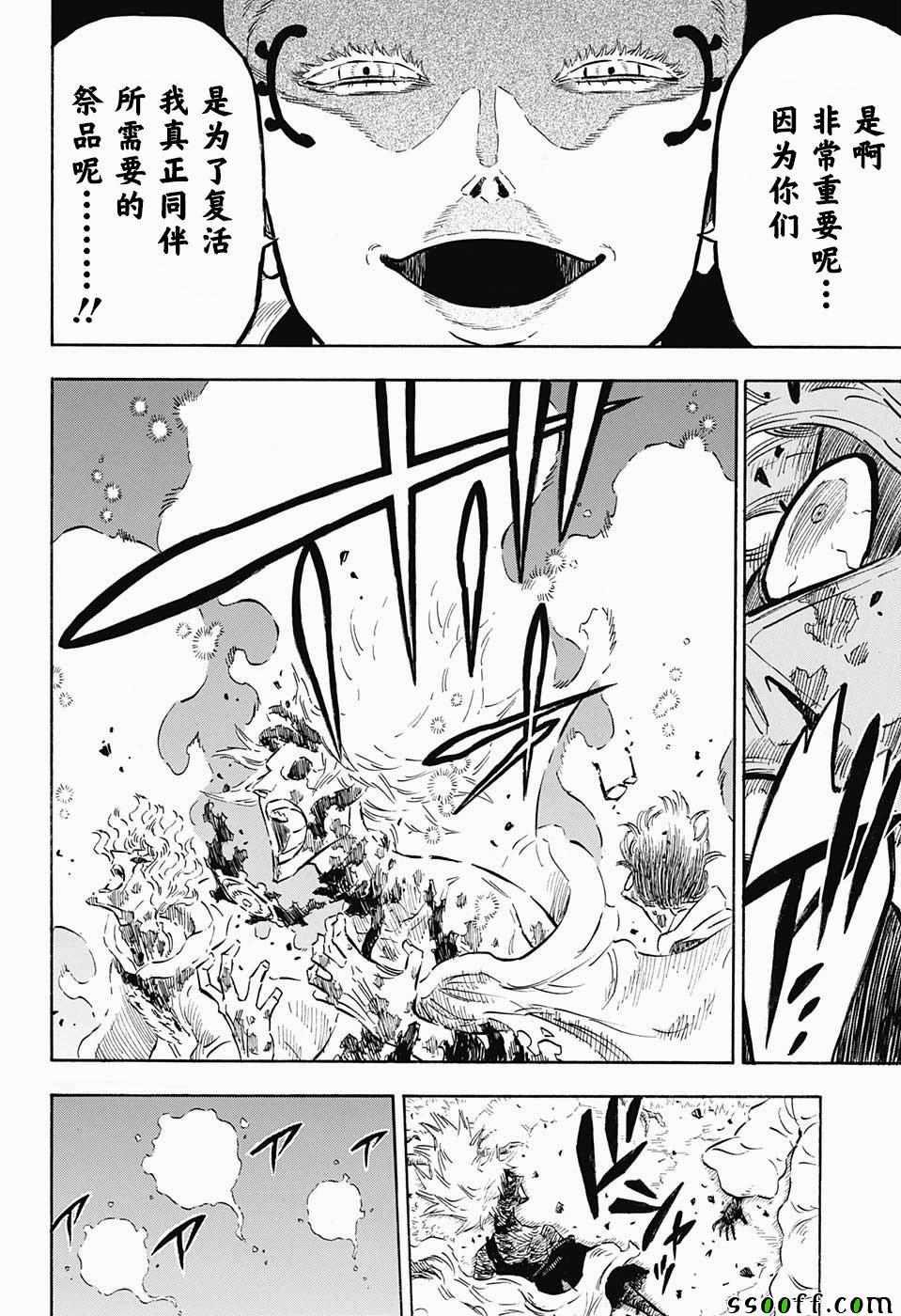 黑色四叶草韩漫全集-第149话无删减无遮挡章节图片 