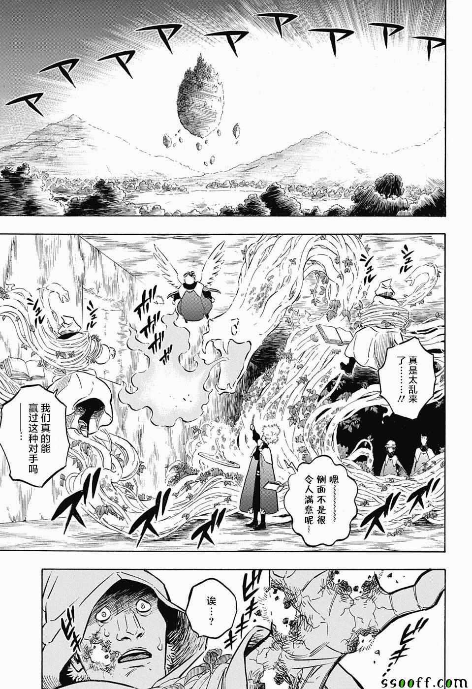 黑色四叶草韩漫全集-第149话无删减无遮挡章节图片 