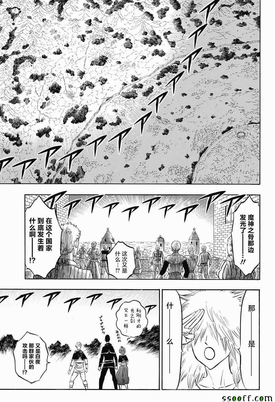 黑色四叶草韩漫全集-第149话无删减无遮挡章节图片 