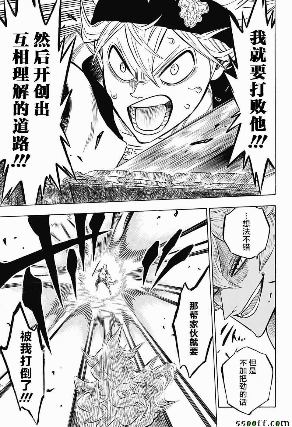 黑色四叶草韩漫全集-第150话无删减无遮挡章节图片 