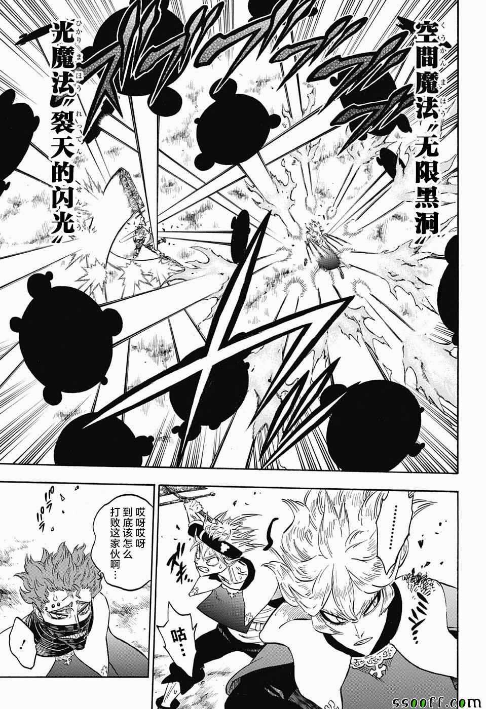 黑色四叶草韩漫全集-第150话无删减无遮挡章节图片 