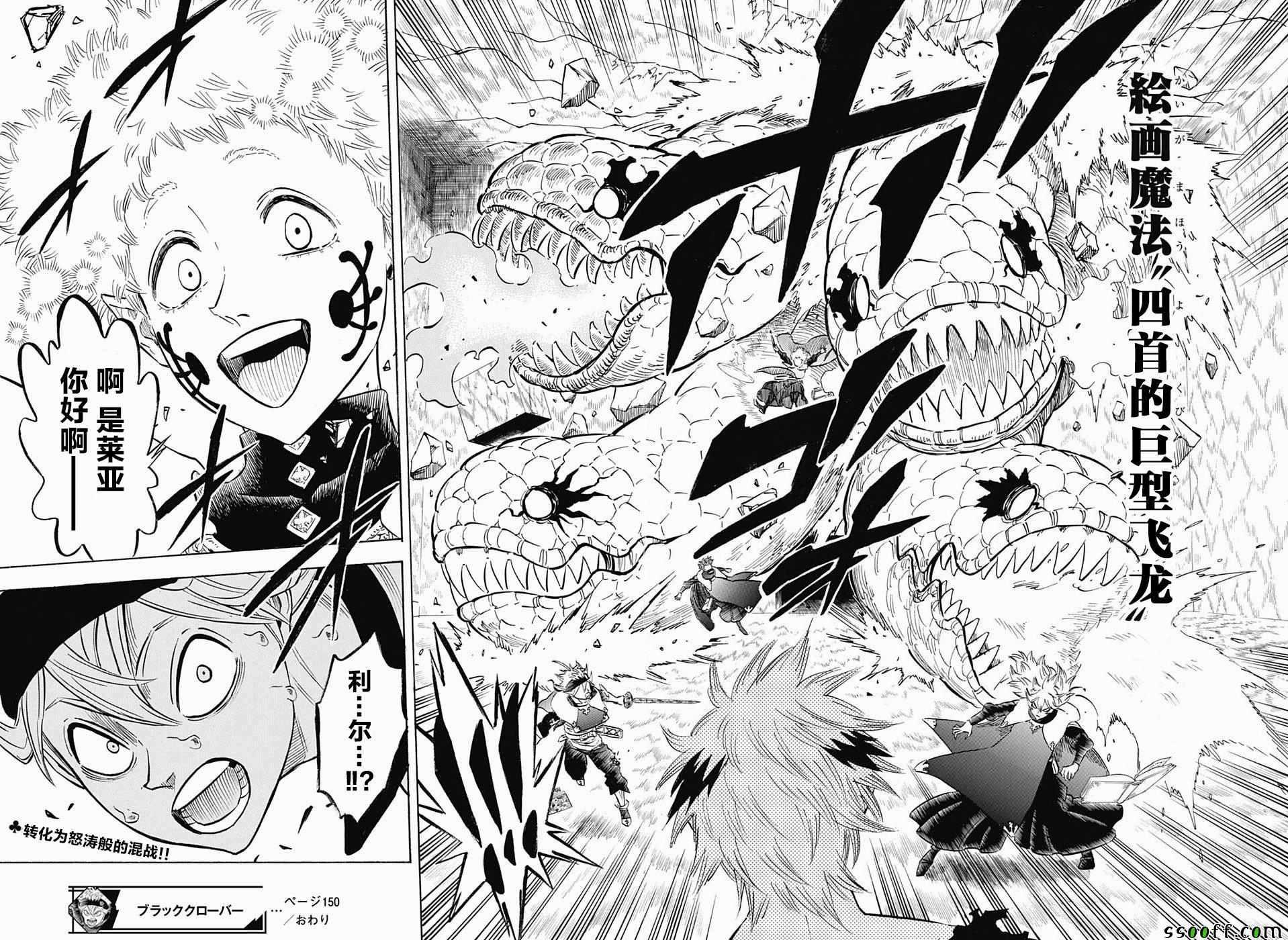 黑色四叶草韩漫全集-第150话无删减无遮挡章节图片 