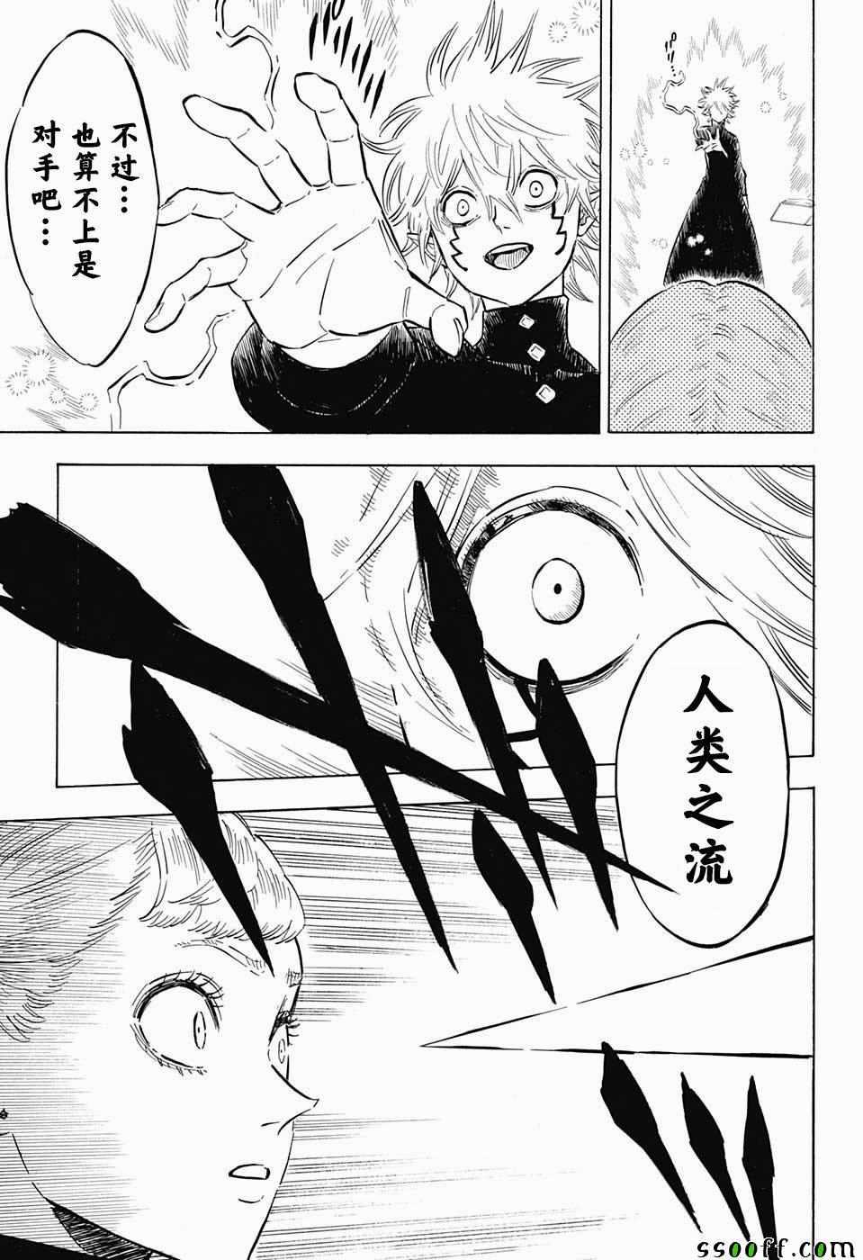 黑色四叶草韩漫全集-第150话无删减无遮挡章节图片 