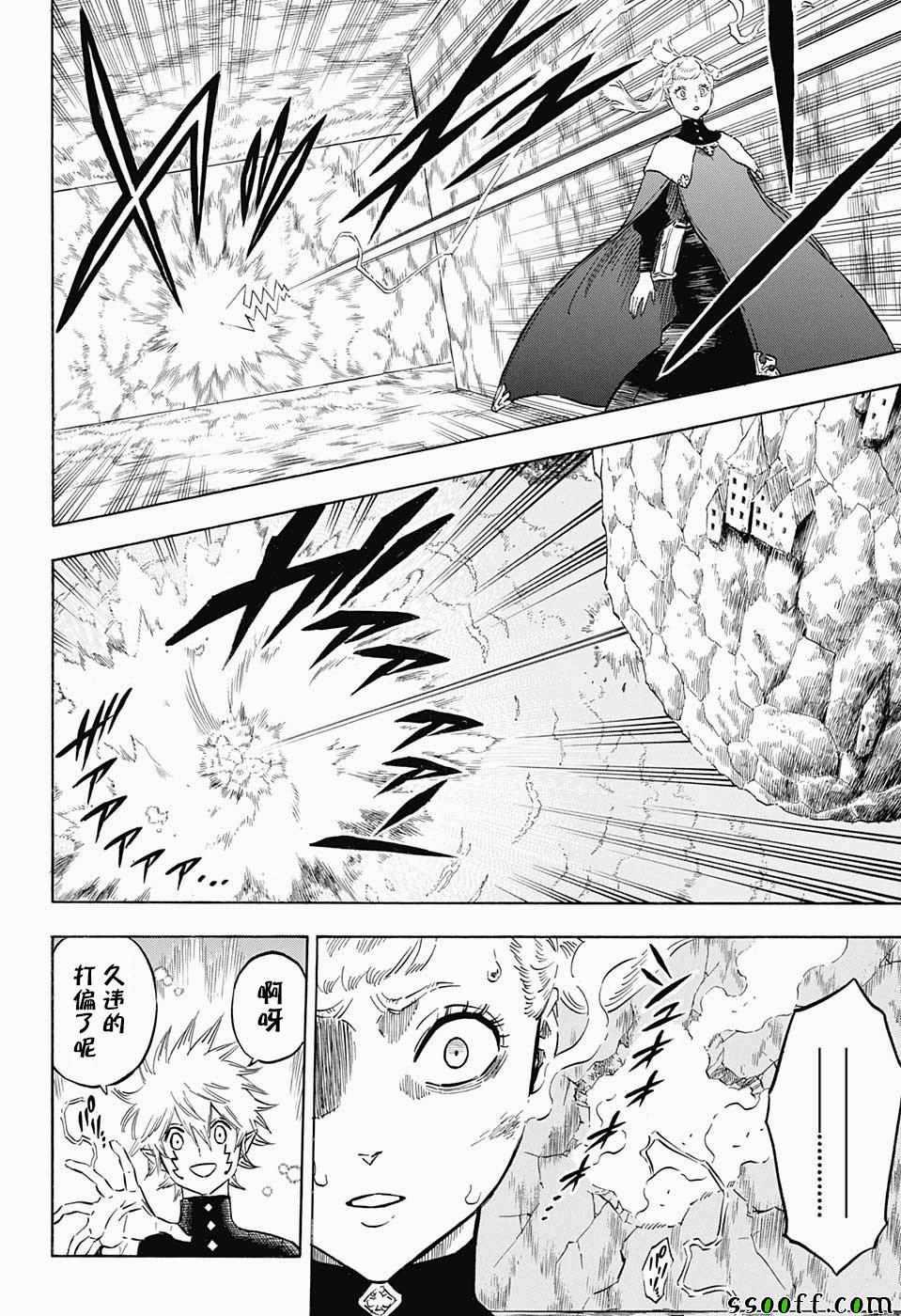 黑色四叶草韩漫全集-第150话无删减无遮挡章节图片 