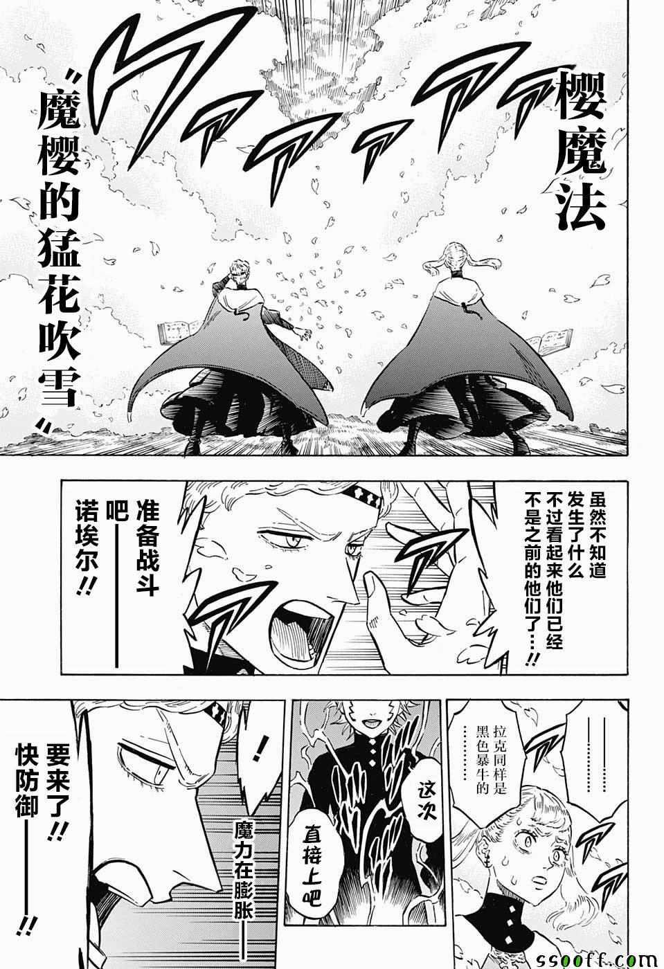 黑色四叶草韩漫全集-第150话无删减无遮挡章节图片 