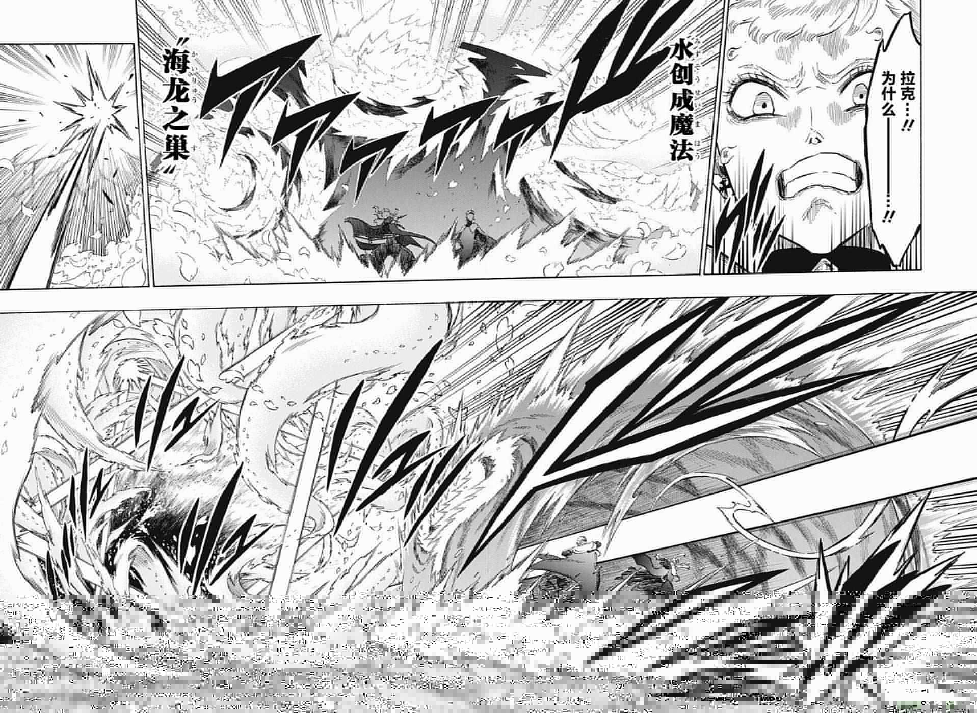 黑色四叶草韩漫全集-第150话无删减无遮挡章节图片 