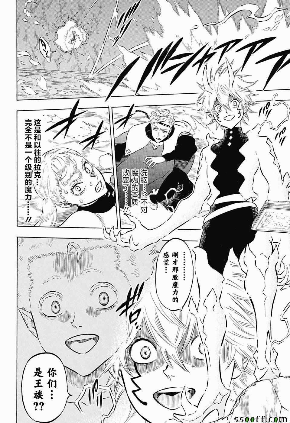 黑色四叶草韩漫全集-第150话无删减无遮挡章节图片 