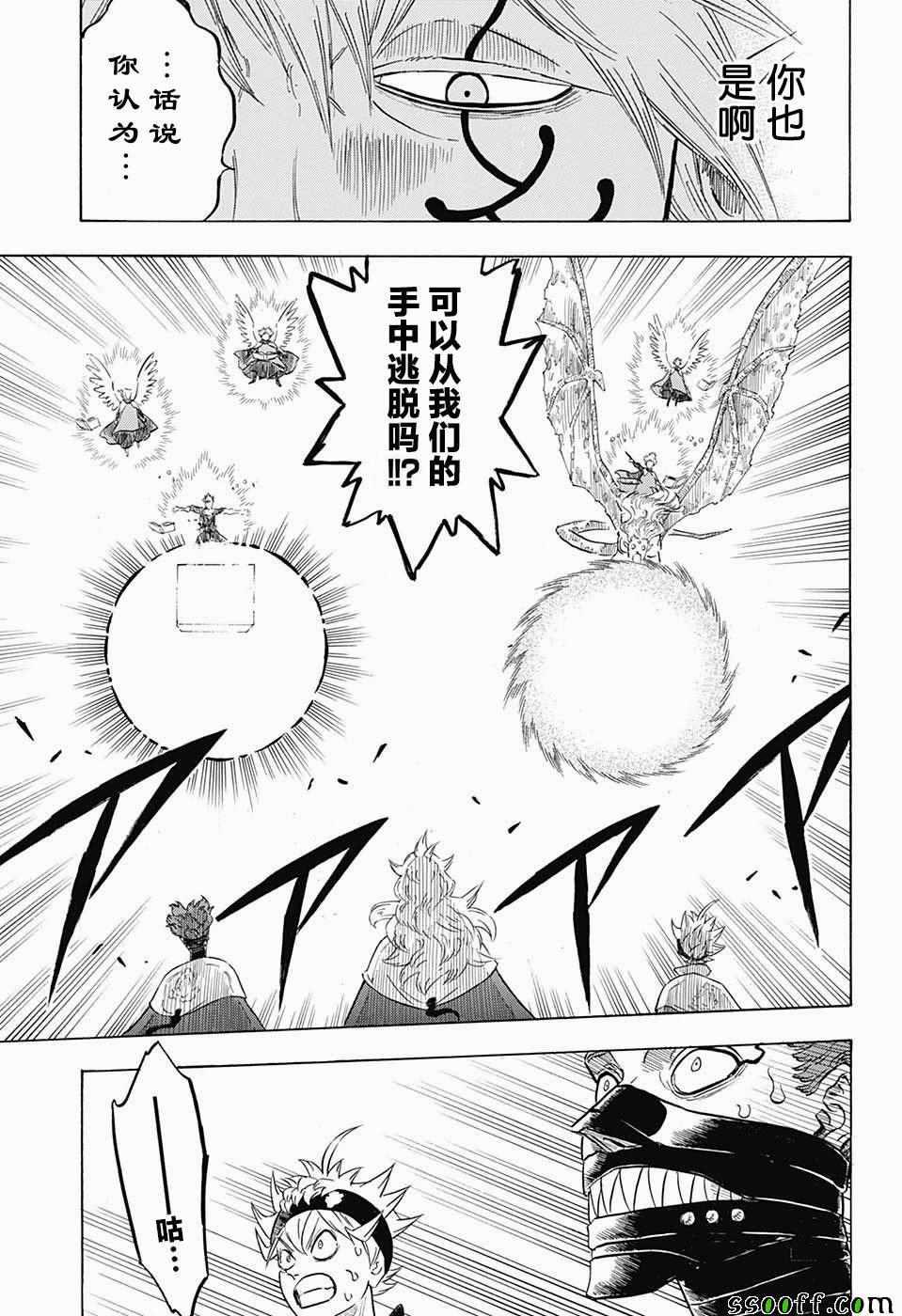 黑色四叶草韩漫全集-第151话无删减无遮挡章节图片 