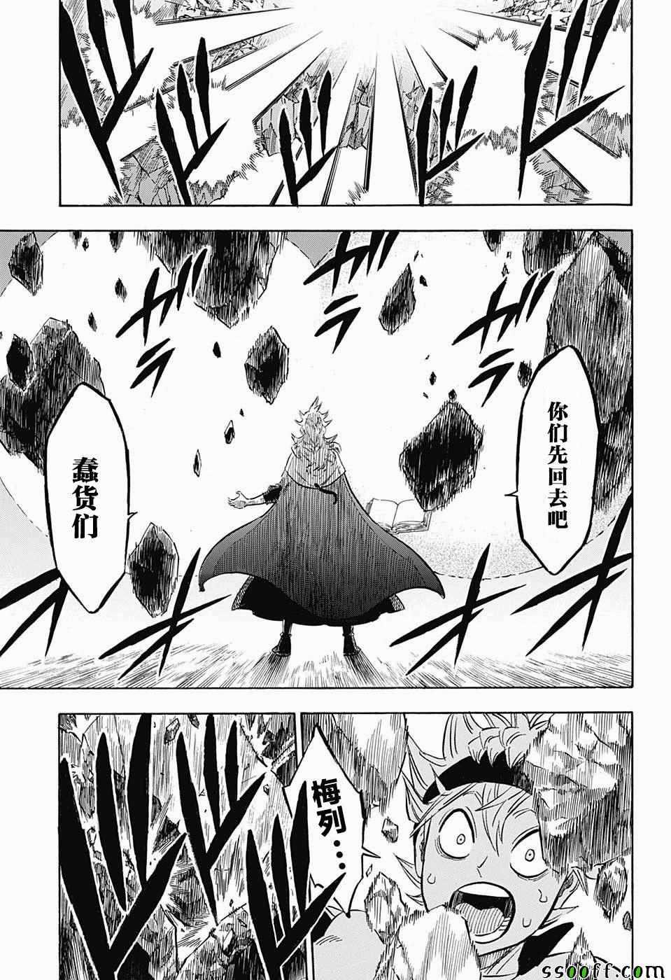 黑色四叶草韩漫全集-第151话无删减无遮挡章节图片 