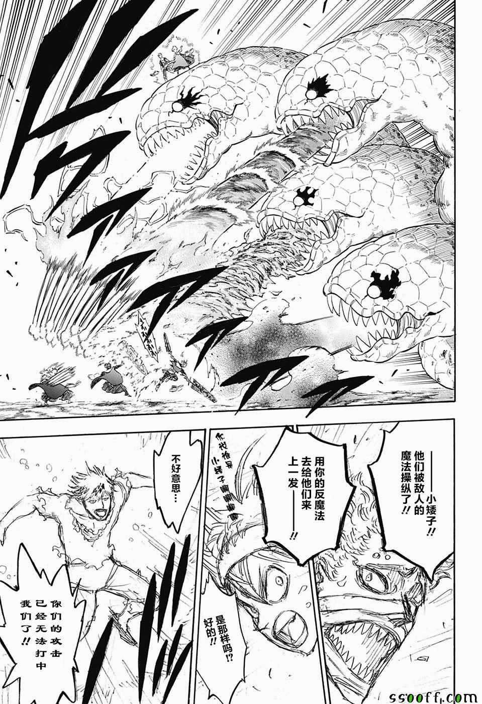 黑色四叶草韩漫全集-第151话无删减无遮挡章节图片 
