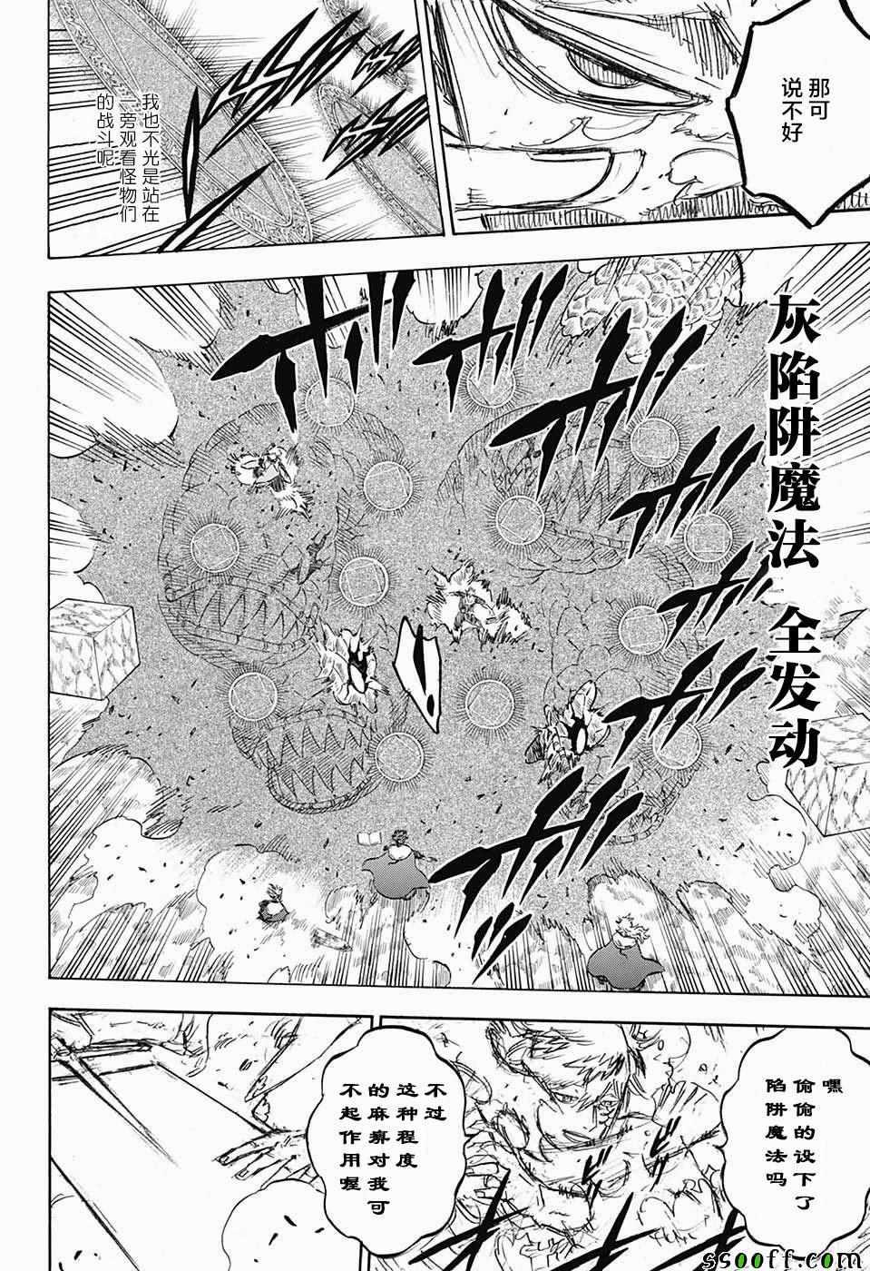 黑色四叶草韩漫全集-第151话无删减无遮挡章节图片 