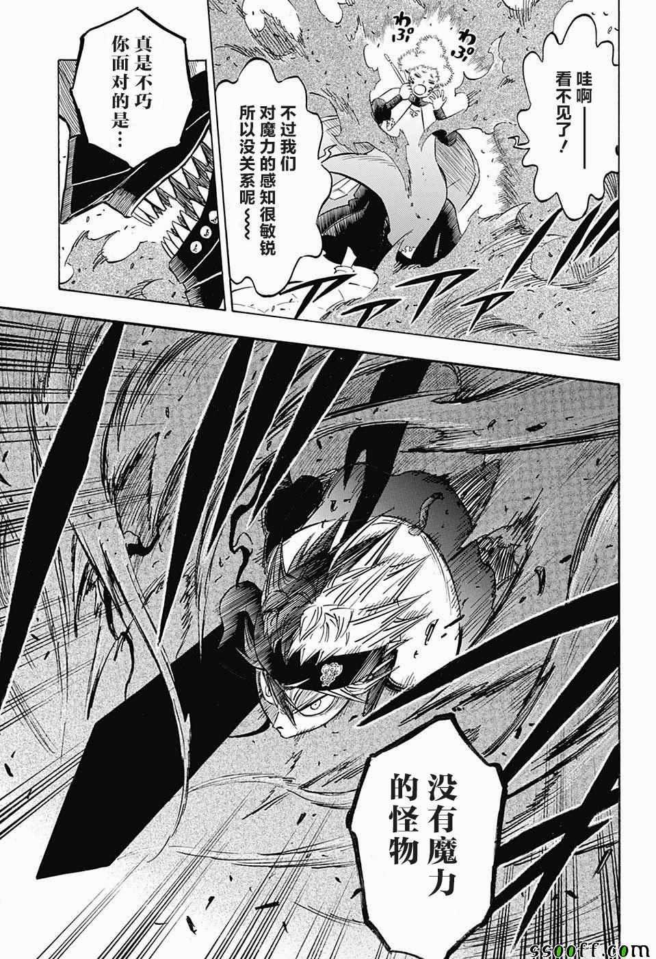 黑色四叶草韩漫全集-第151话无删减无遮挡章节图片 