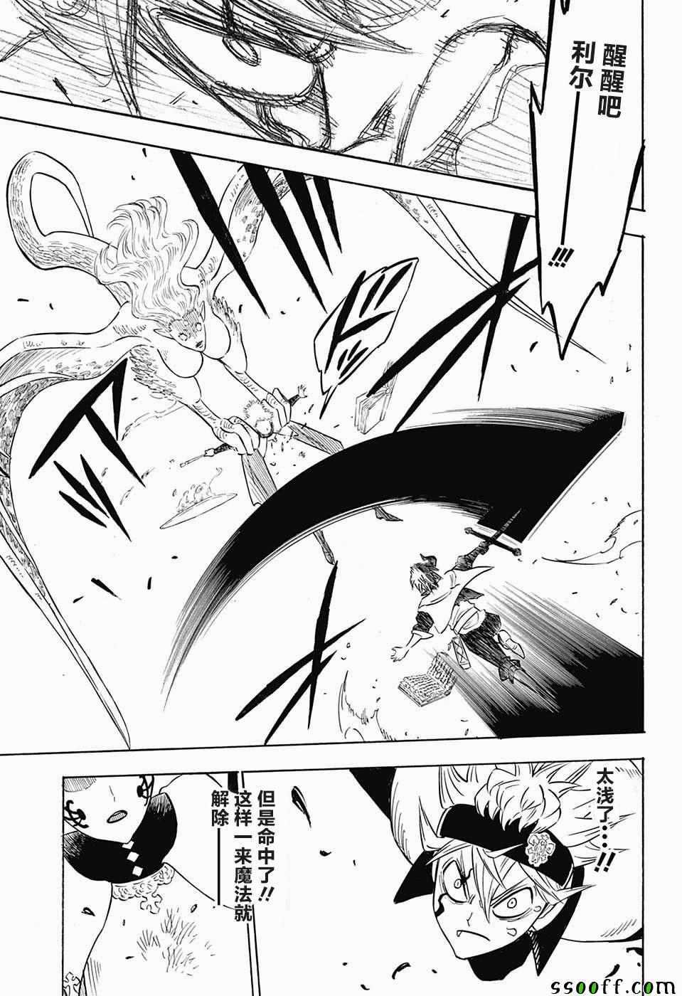 黑色四叶草韩漫全集-第151话无删减无遮挡章节图片 